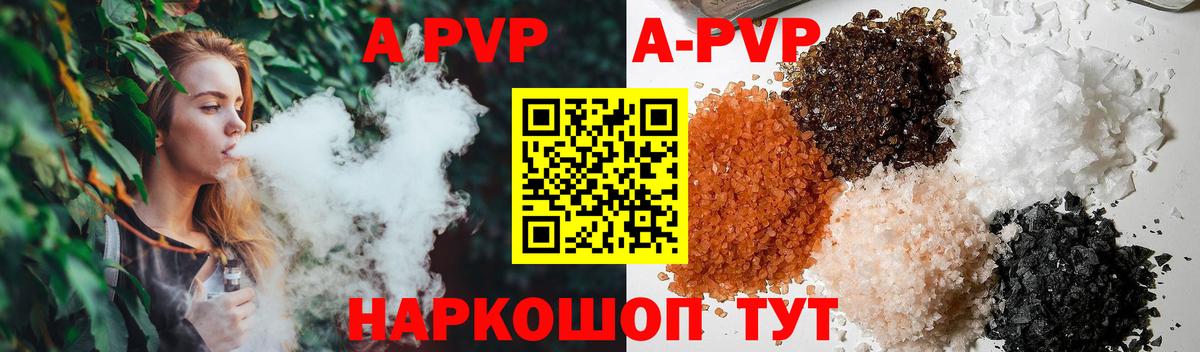 APVP VHQ  Alfa_PVP VHQ  Алушта  Вход с VPN 