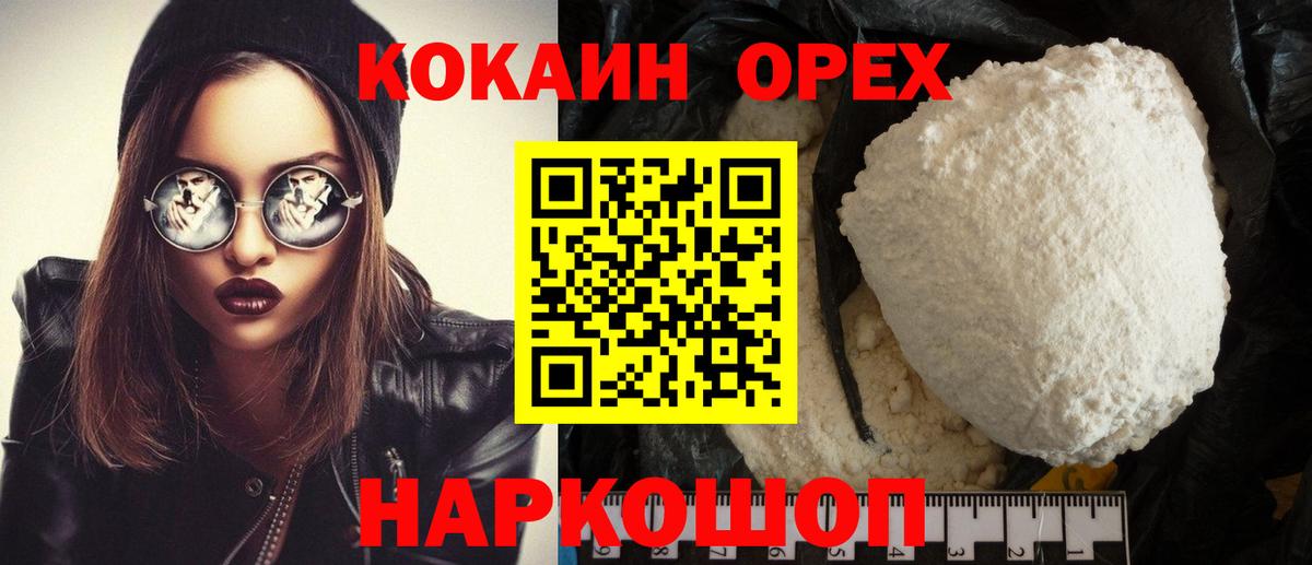 COCAIN Перу Алушта