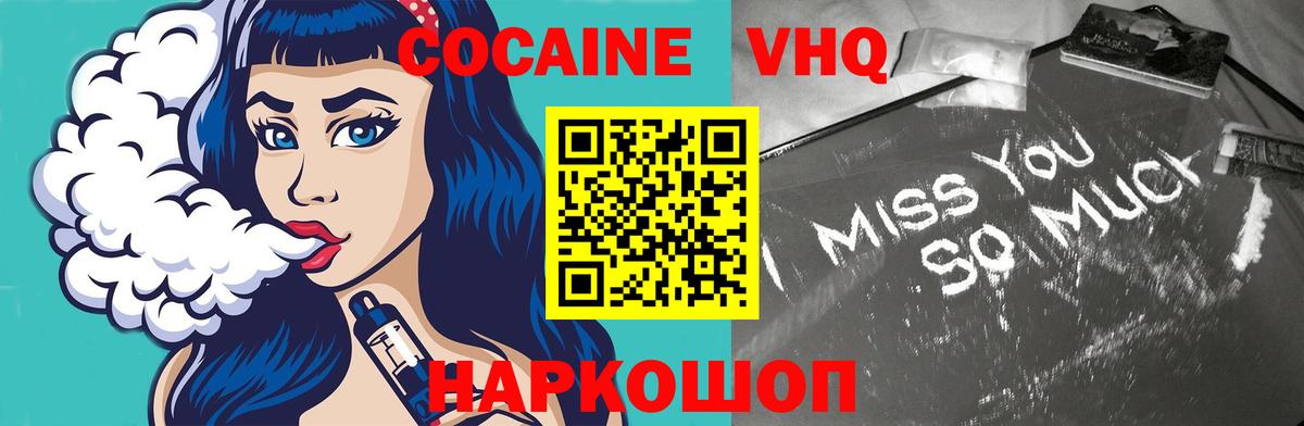 Алушта  Кокаин Fish Scale  Вход с VPN 