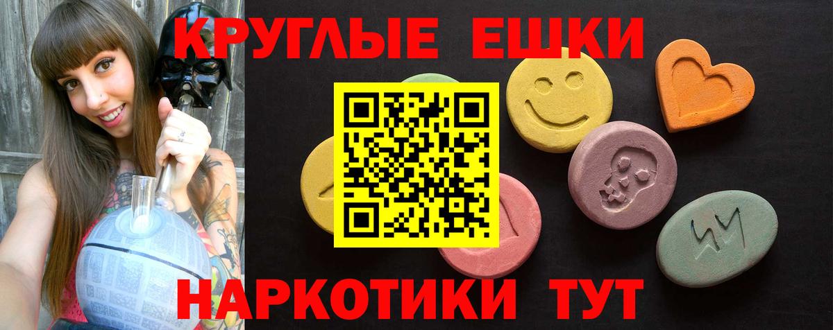 ЭКСТАЗИ  Вход с VPN  Ecstasy 280 MDMA  Алушта  Ecstasy XTC 