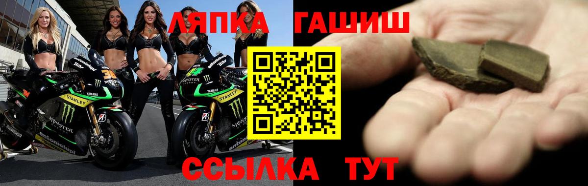 Гашиш  ГАШИШ ice o lator  ГАШИШ Premium  Вход с VPN  Алушта 