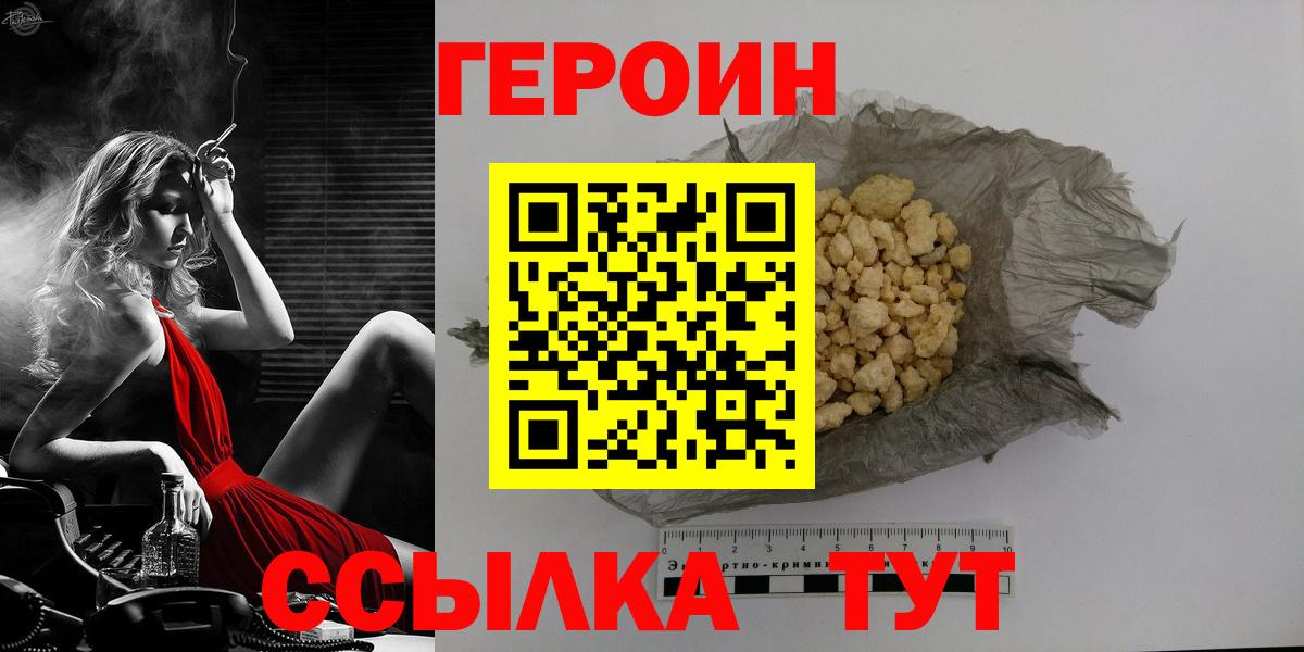 Героин афганец Алушта