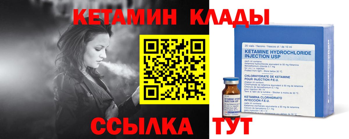 Кетамин ketamine  КЕТАМИН ketamine  Алушта  Вход с VPN 