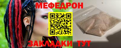 мяу мяу мука Белореченск