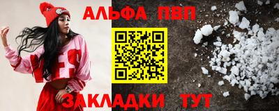 мяу мяу кристалл Белорецк