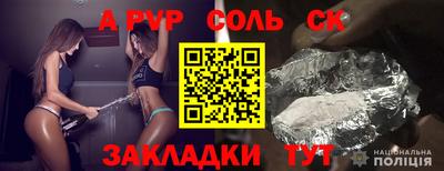 ALPHA PVP Баксан