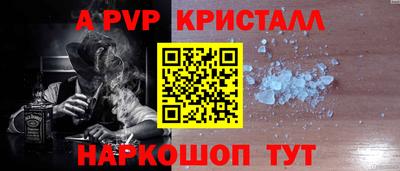 мяу мяу кристалл Белорецк