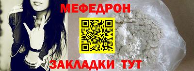 мяу мяу мука Белореченск