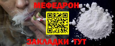 мяу мяу кристалл Белорецк