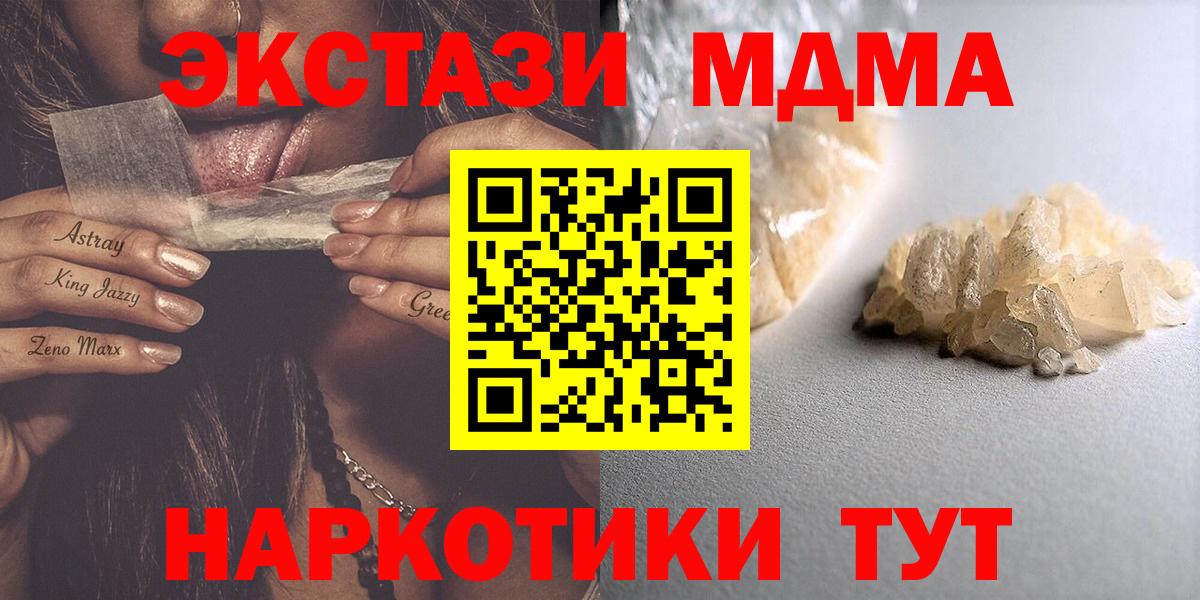 Алушта  МДМА Molly  MDMA  Вход с VPN 