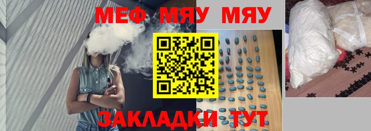 Меф мука Алушта