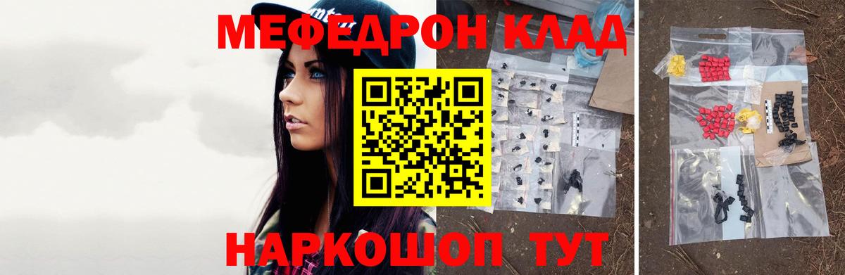 Алушта  Меф  Меф  МЯУ-МЯУ VHQ  Вход с VPN 