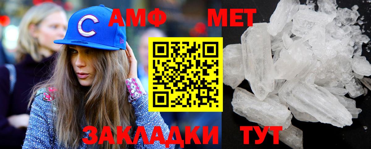 Первитин Декстрометамфетамин 99.9%  Вход с VPN  Первитин Декстрометамфетамин 99.9%  Алушта 