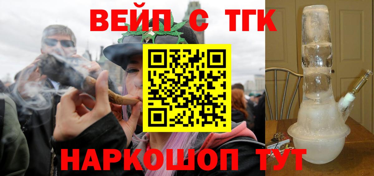 Дистиллят ТГК концентрат  Вход с VPN  ТГК жижа  Алушта 